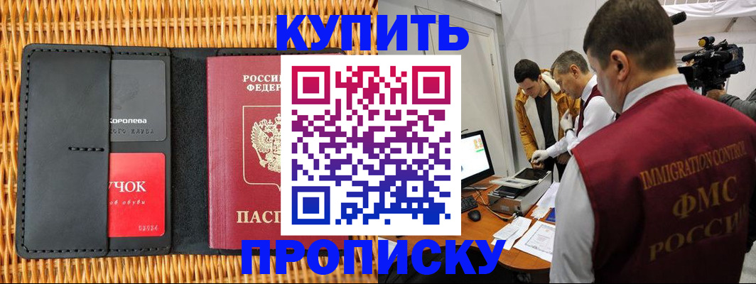 временная регистрация поиск в Евпатории