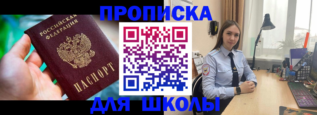 временная регистрация законно в Евпатории